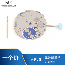 手表配件 日本原装 美优达 6P20机芯 MIYOTA五针机芯 石英机芯