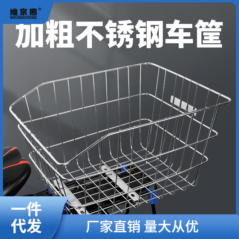山地自行车后车筐后座架置物筐不锈钢篮子后置折叠单车篮筐篓蓝框