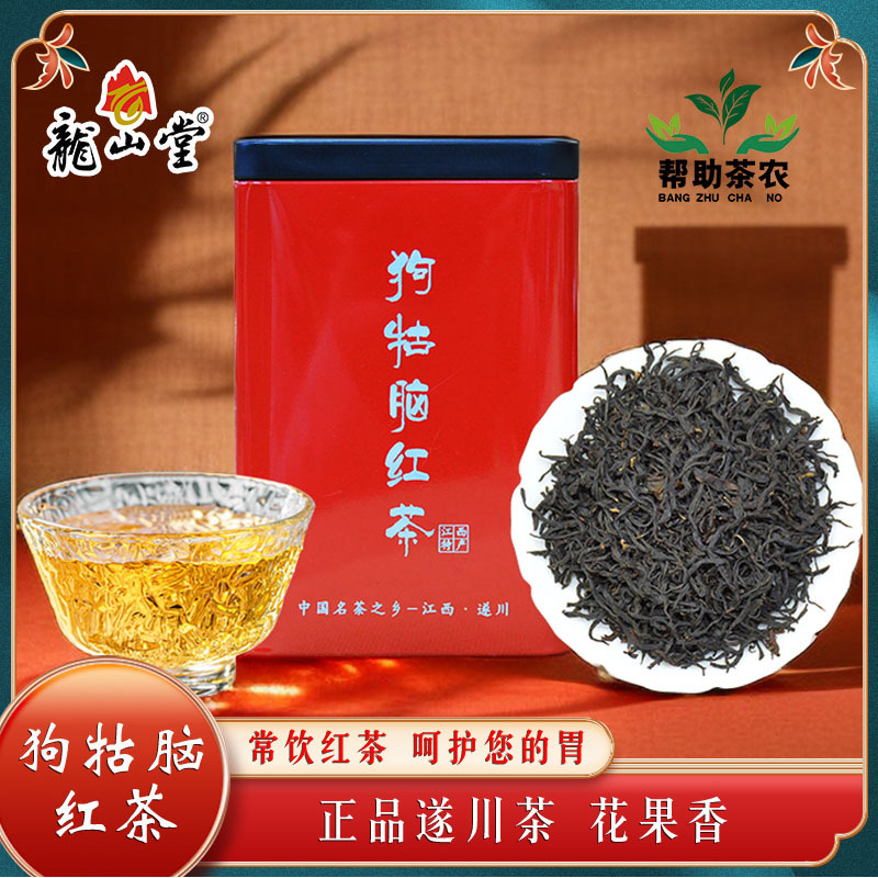 2024新茶茶叶花果香江西高山茶金骏眉红茶罐装遂川正宗狗牯脑茶