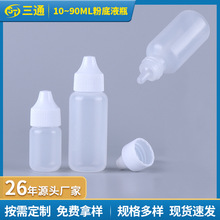 透明塑料胶水瓶子假发挤压点胶瓶眼药水尖嘴瓶颜料乳液样品分装瓶