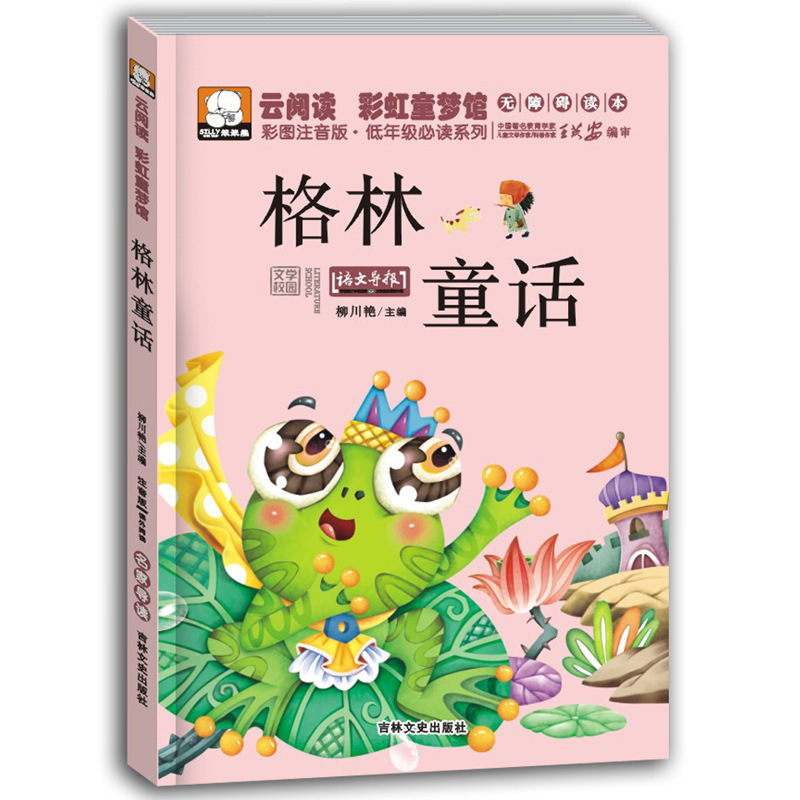 Children's Early Education Reading Colorful Phonetic Fairy Tale Children's Bedtime Story Book Primary School Students Extracurricular Book Book Wholesale