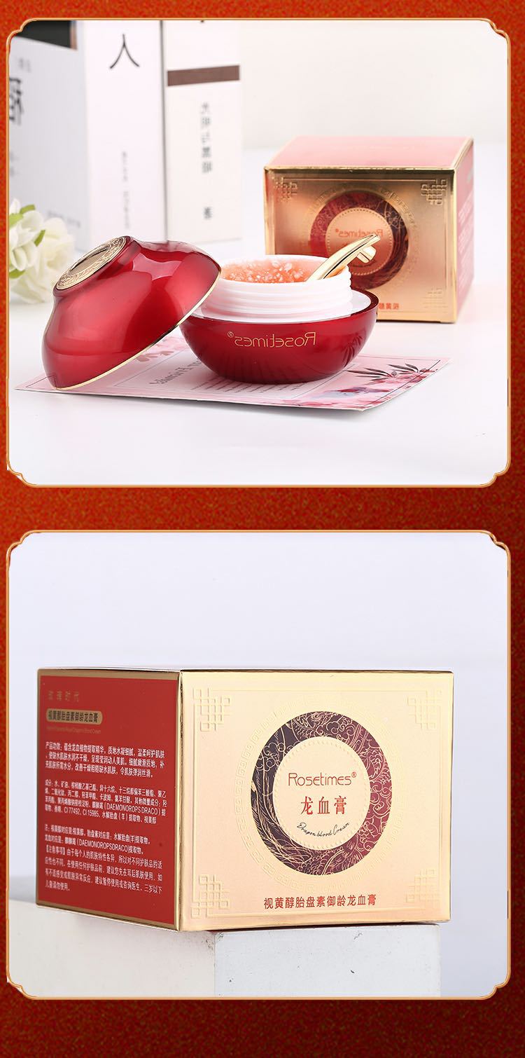 龙血膏正品视黄醇胎盘素御龄龙血膏神仙贵妇膏素颜霜补水保湿面霜