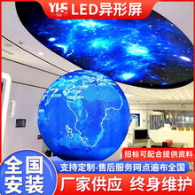 室内led异形屏全彩柔性led显示屏展厅圆形弧形高清led软屏幕