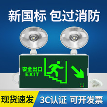 消防应急照明灯LED楼梯疏散多功能出口指示牌二合一双头灯