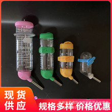 仓鼠饮水器小型宠物喝水器金丝熊兔子龙猫喂水器60-250ML挂式水壶