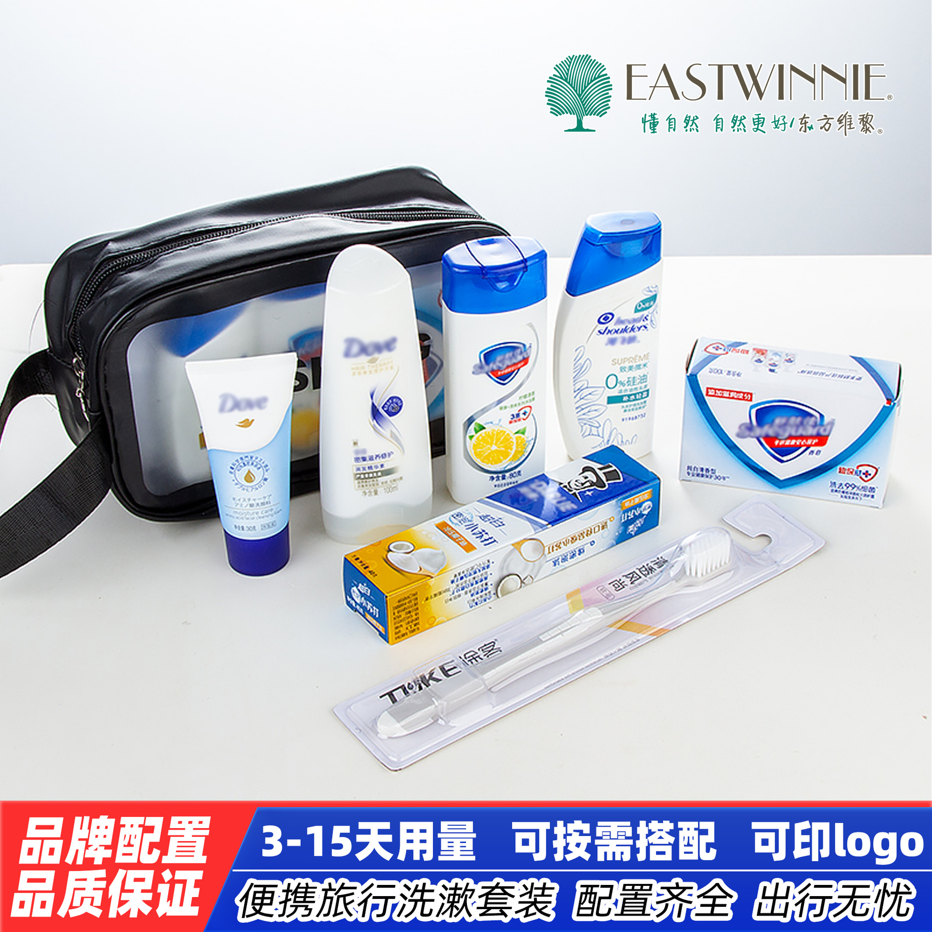 旅行洗护洗漱套装洗漱便携收纳包杯日用百货品牙刷洗发水一件代发