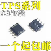 TPS28225DR 全新原装 TPS5420DR TPS54232DR TPS76633DR 贴片SOP8