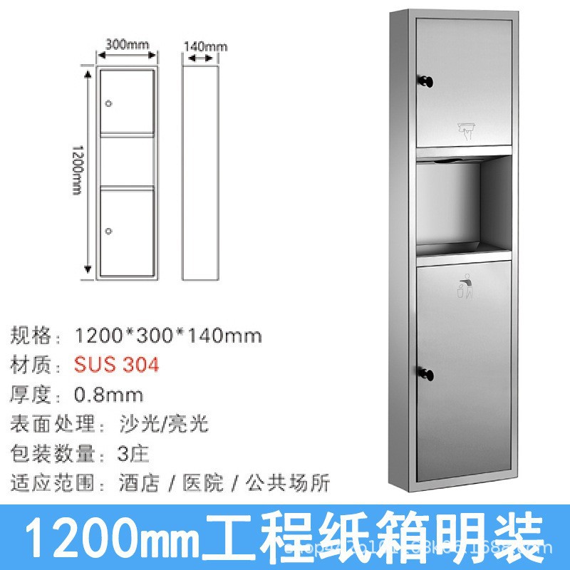 Juyuan Hotel Hand Dryer 304 Stainless Steel Wall-Mounted a Toilet Paper Holder Trash Can Three-in-One Tissue Box Wholesale