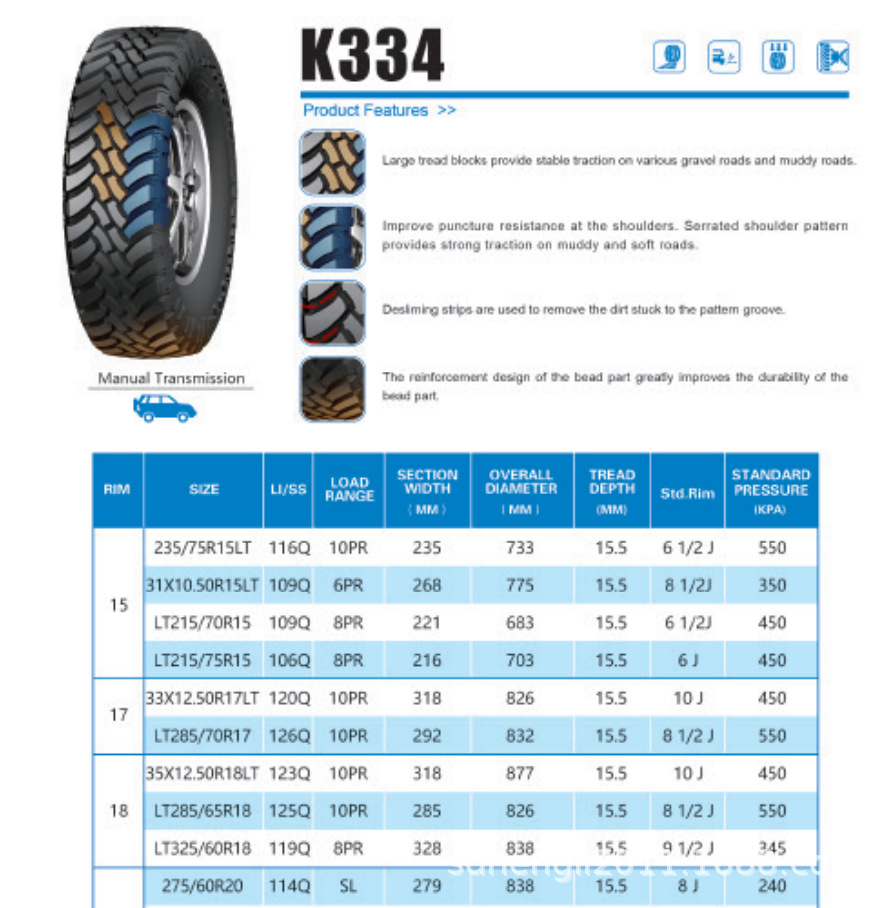 厂家直供 海倍德 康佩森品牌 越野at花纹p275/70r16三包质量