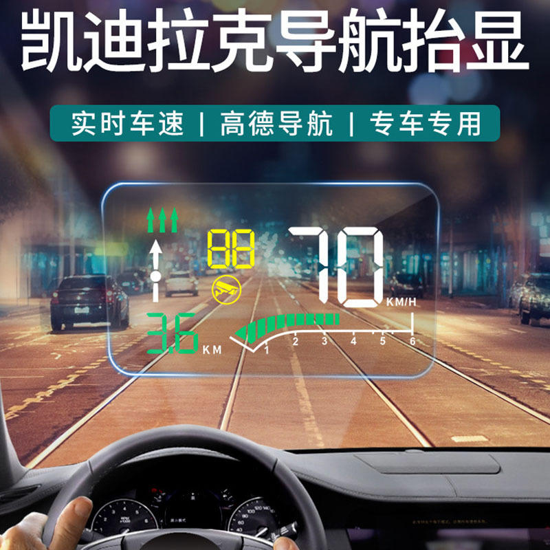 唐联适用于凯迪拉克xt5hud抬头显示器ct6胎压检测obd时速高清投影