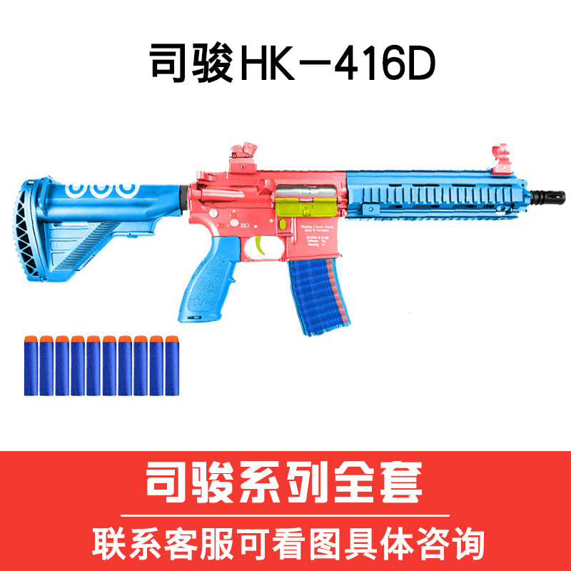 司骏hk416d空挂联动回膛mk18三代司俊m4七彩安全儿童玩具模型男孩