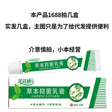 盐酸苯海拉明软膏私处止断痒?氟康唑软膏?宁酊水膏乳膏正品