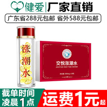 交悦激情涨潮水16粒女用发夫骚喷妻水高潮丸润滑液情趣性用品工厂