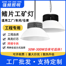 高亮鳍片工矿灯led球场厂房灯工厂车间仓库天棚工业吊灯照明100W