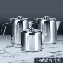 港式奶茶壶 加厚不锈钢拉茶壶 咖啡壶煮壶 丝袜奶茶壶 电磁炉可用