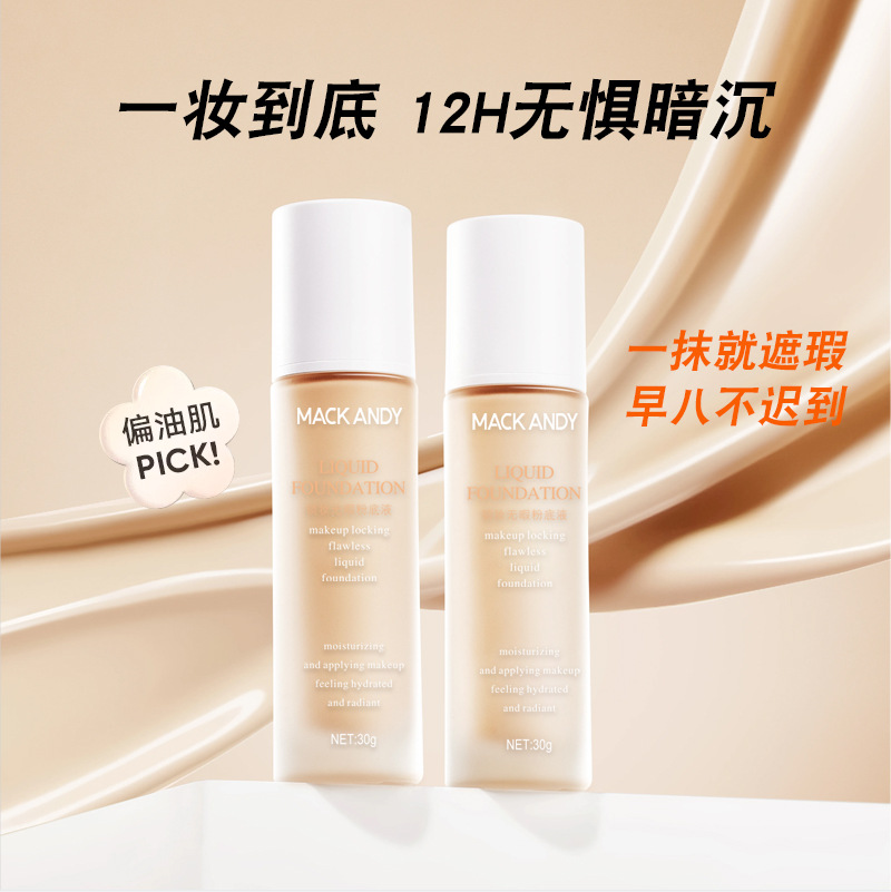 maco andy lock makeup flawless liquid foundation concealer and moisturizer smear-proof makeup lightweight moisturizing skin care waterproof and oil controlling base
