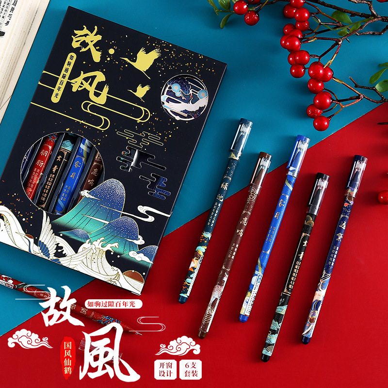 文曦古风全针管中性笔国风大赏0.5mm黑色办公签字笔12支装学生用