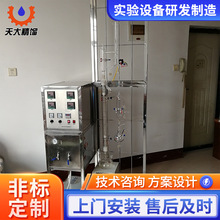 反应精馏实验装置反应精馏塔反应分馏塔反应分离技术实验精馏塔