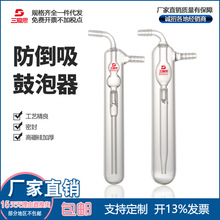 三爱思防倒吸鼓泡器 防倒吸油泡器 厚壁手工制作玻璃仪器 A11633