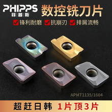 PHIPPS批发APMT1604铣刀片硬质合金模具淬火1135数控刀片R0.8刀粒