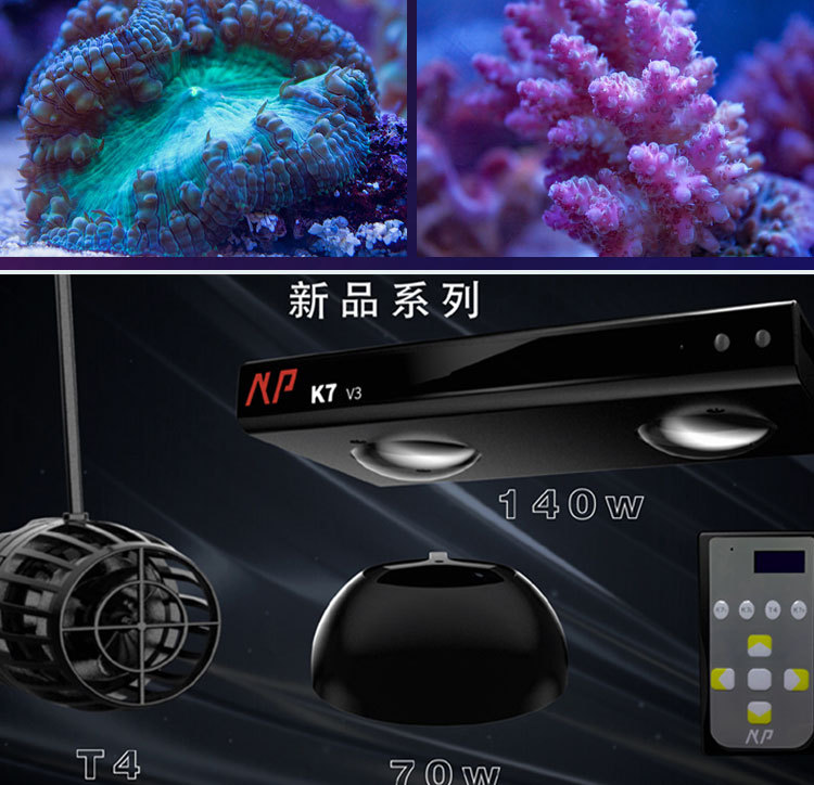 纽斯k7二代 三代led全光谱水族箱鱼缸海缸灯珊瑚灯日出日落海水灯