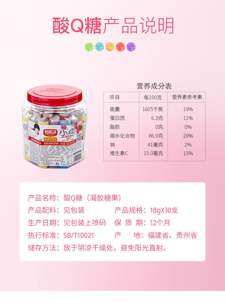 酸q糖540g桶装糖果汁软糖橡皮糖儿童水果糖多口味零食喜糖批发