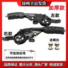 电动三轮车手刹加厚新款蜗牛款左右安装孔驻车手刹把快递车手刹