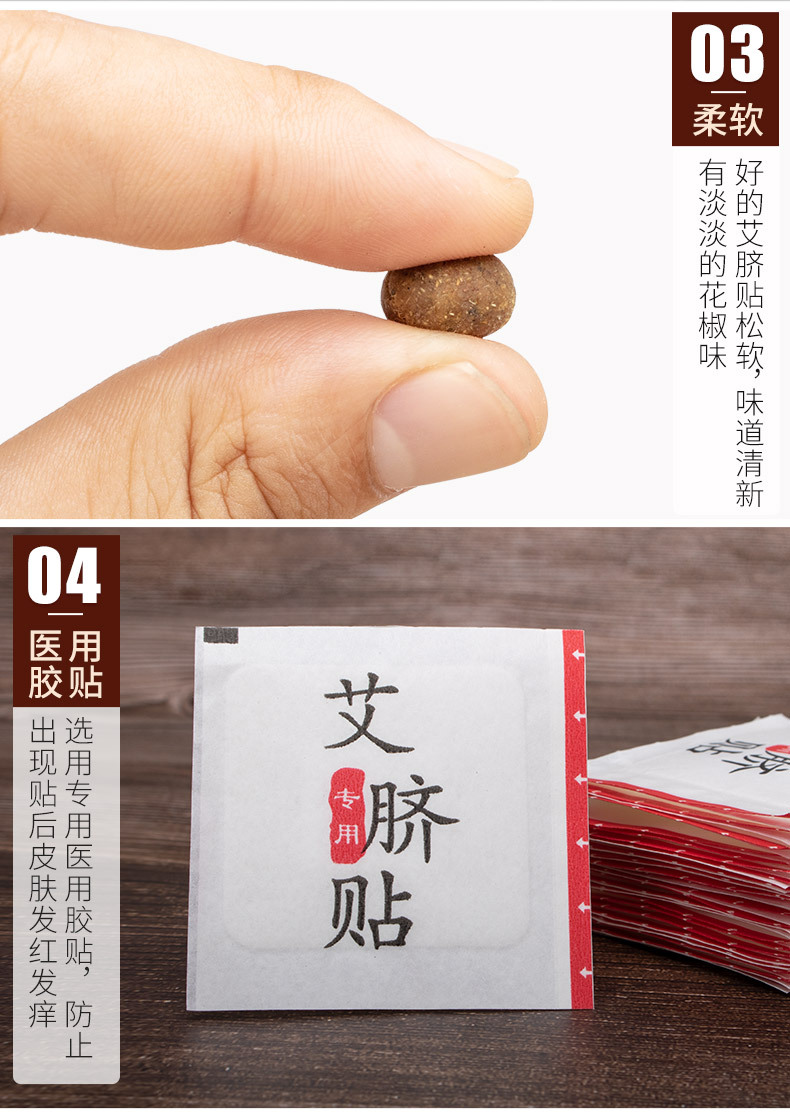 艾贴艾草肚脐贴 家用暖腹艾叶艾灸贴驱艾脐贴 南师艾绒贴肚脐贴