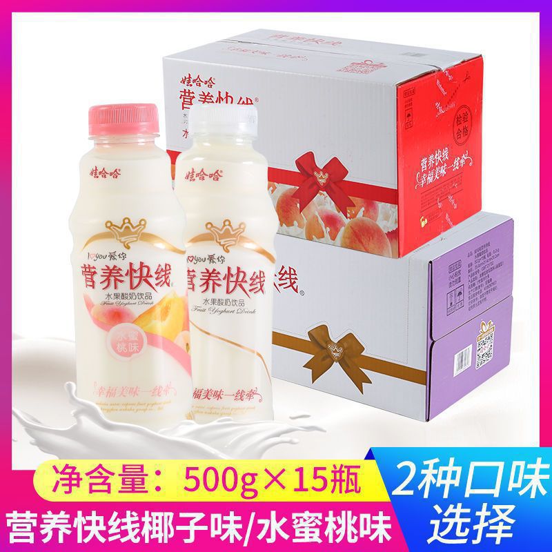 娃哈哈营养快线280g500g1.