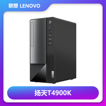 适用Lenovo联想扬天T4900K商用办公家用台式机电脑小机箱单主机