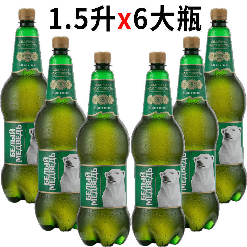 桶俄罗斯大白熊啤酒大麦高度浓烈黄啤贝里麦德维熊啤酒整箱-阿里巴巴