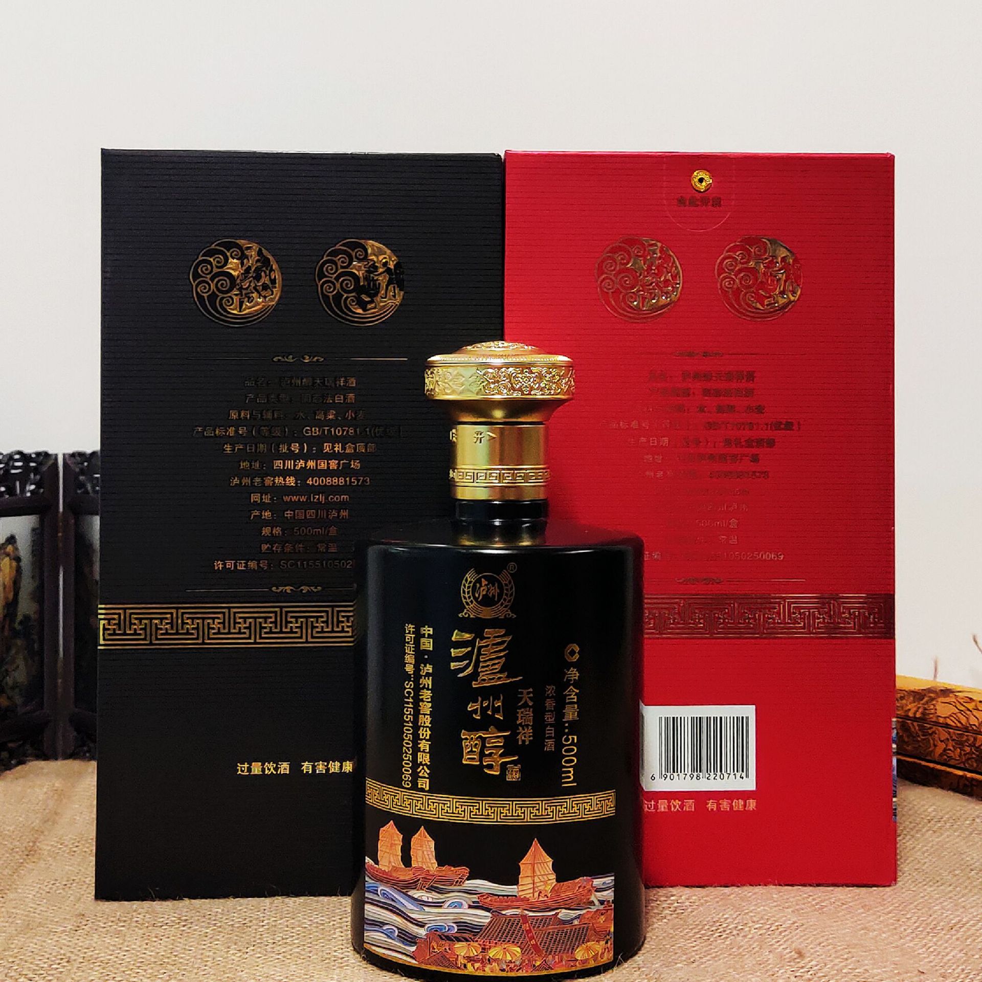 现货白酒批发泸州醇天瑞祥浓香型42度整箱6瓶礼盒装电商一件代发