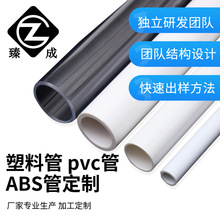 厂家PVC塑料型材加工聚能管导电抗静电硬管圆管挤出异型塑料管材