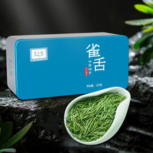 【精选好茶】雀舌茶叶绿茶2024新茶湄潭翠芽特级嫩芽浓香型礼盒装