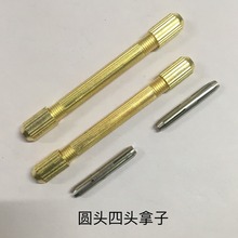 修表工具/四头拿子/活动拿子/方头拿子/五金工具/拿子/镀铜拿子