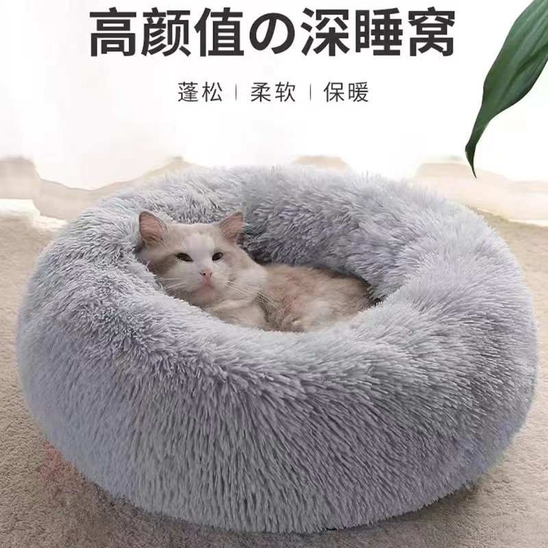 跨境狗窝猫窝宠物窝四季长毛绒狗窝圆形型猫狗窝坐垫 清仓处理