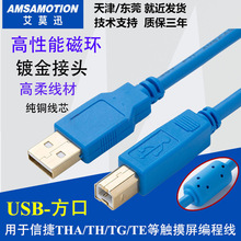 适用于信捷THA62/65 TH865/465/765触摸屏编程电缆下载线USB-方口