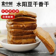 水阳香干臭豆腐干豆干制品白干零食小吃火锅炸臭干小炒干子包邮