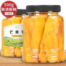 芒果干500g泰水果干蜜饯水果脯小包混合零食大礼包小吃休闲食品