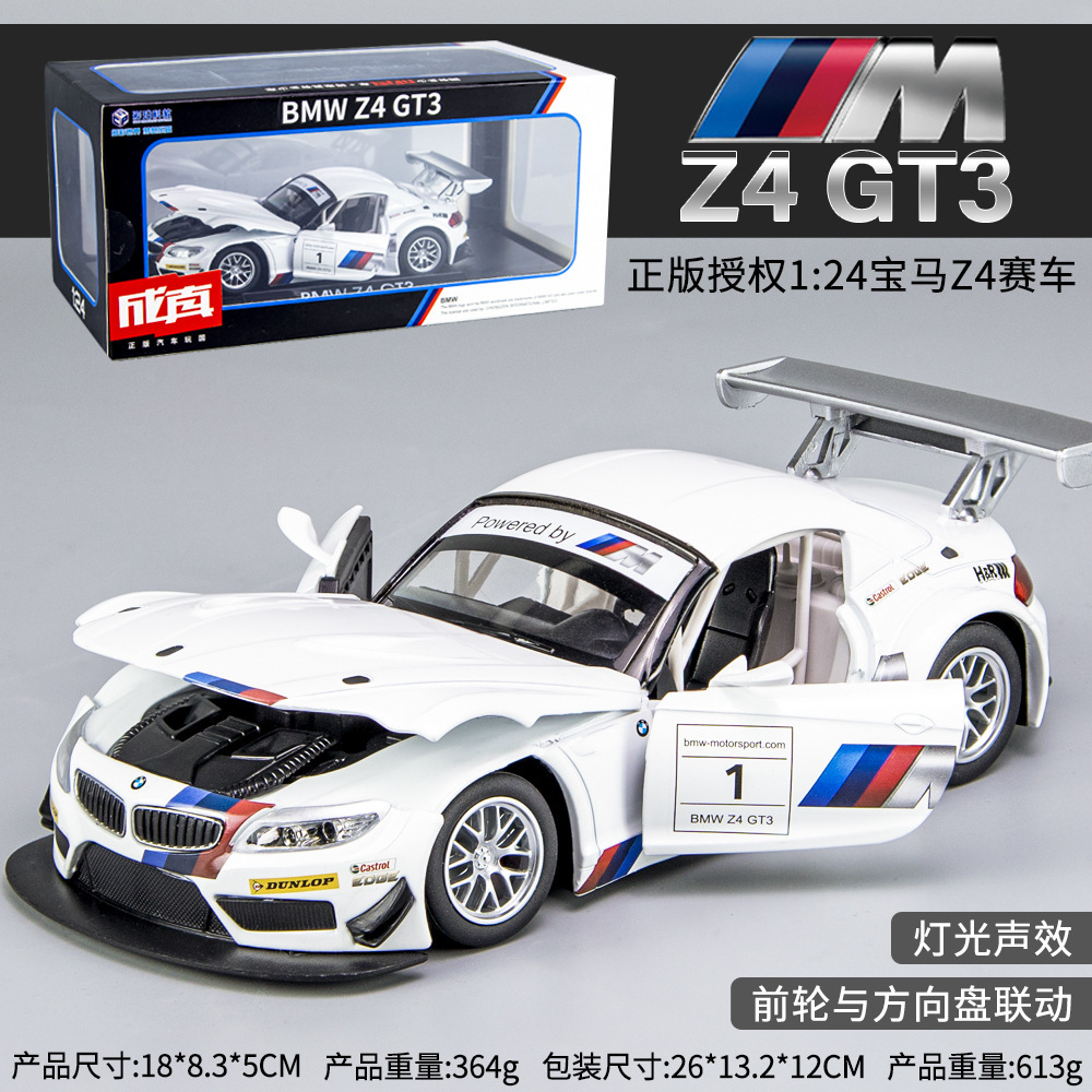 彩珀CCA合金汽车模型1:24宝马Z4 GT3赛车跑车儿童玩具声光三开门