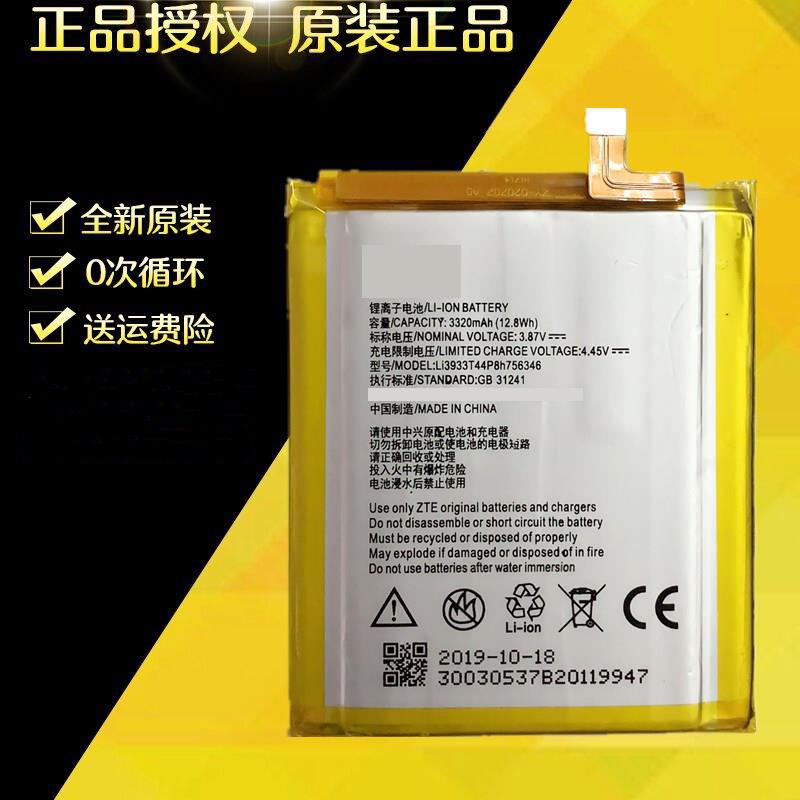 适用zte/中兴天机7电池 中兴a2017手机电池 756346手机电池 电板