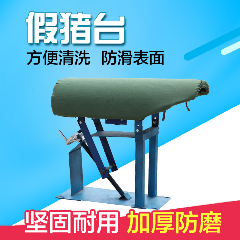 假猪台猪采精假母台猪用人工授精养殖场设备假母猪台猪用假母台