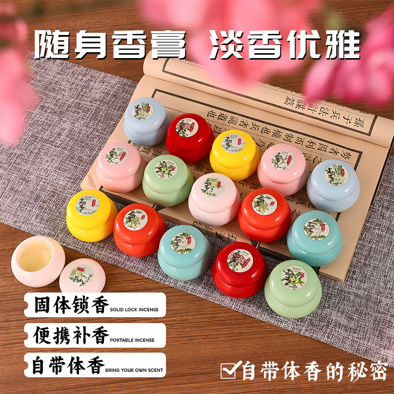 诺维娅古风固体香膏 持久留香女士奢润固体香膏香水便携香膏香泥