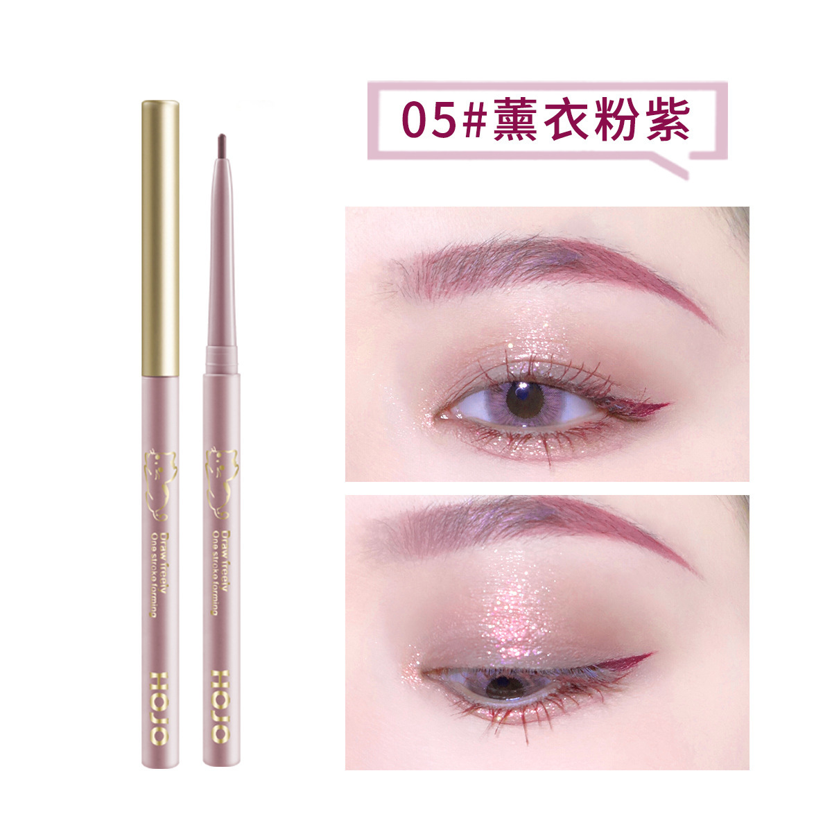 Makeup Hojo Smooth Makeup Eyeliner Waterproof Not Smudge Female Beginner Extremely Fine Brown White Eye Shadow Pen