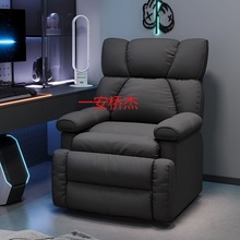 AN电脑椅子沙发客厅卧室网吧宿舍舒服久坐办公室可躺单人懒人电竞