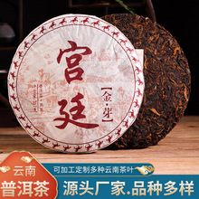 2016年勐海普洱茶饼金芽熟茶七子饼357g厂家批发云南普洱茶叶茶饼