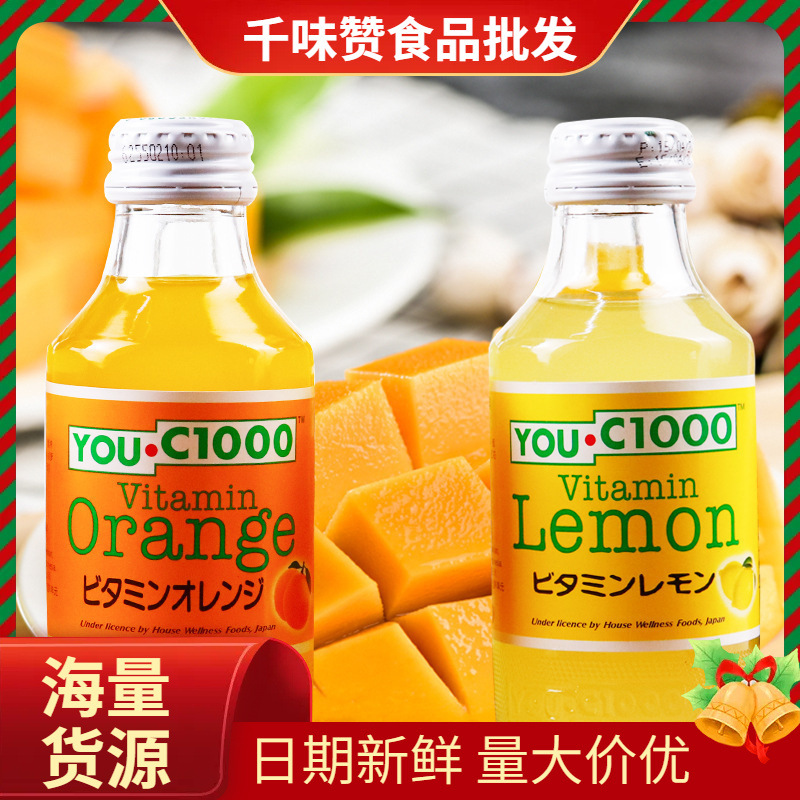 印尼进口优吸you c1000维生素c柠檬汁橙汁果汁碳酸饮料汽水140ml