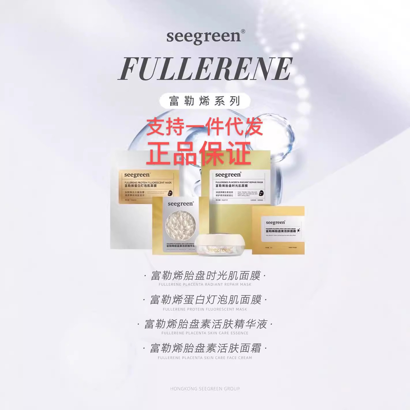 微商同款香港时闰微晶富勒烯胎盘素精华清洁膏女巫面具面膜三秒水
