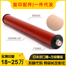 柯美BHC C451 C550 C650 C452 C552 C652定影膜上辊 上热膜辊一体