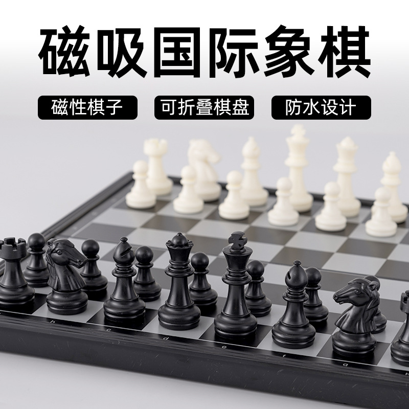 跨境磁性国际象棋棋盘可折叠防水环保塑料外贸专供境外桌游玩具